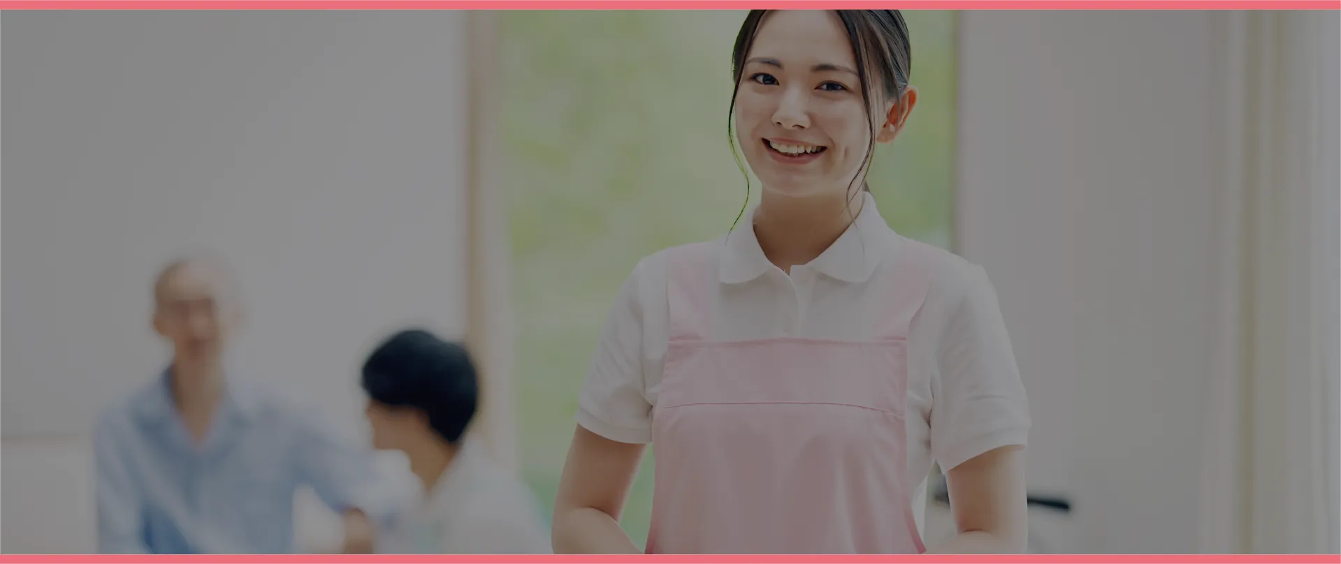 求人イメージ